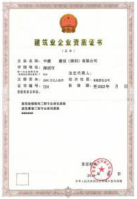 建筑資質(zhì)代辦案例